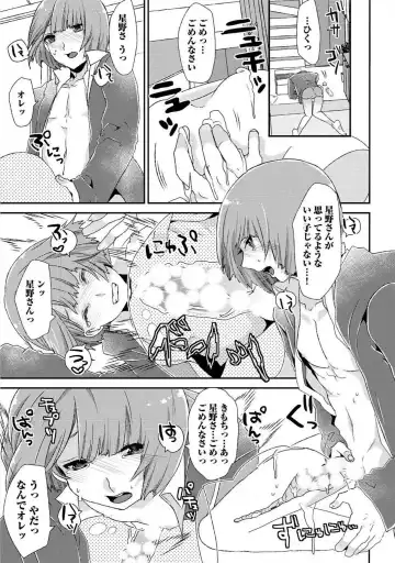 [Takishiro Mikitaka] Yogariana Fhentai - Page 74