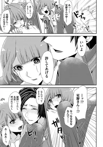 [Takishiro Mikitaka] Yogariana Fhentai - Page 76