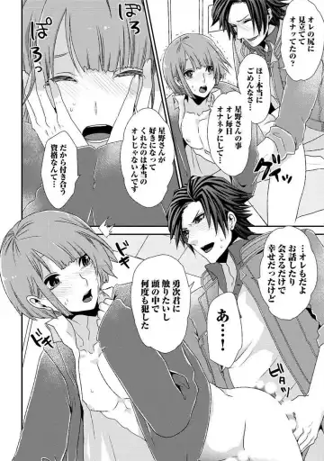 [Takishiro Mikitaka] Yogariana Fhentai - Page 77