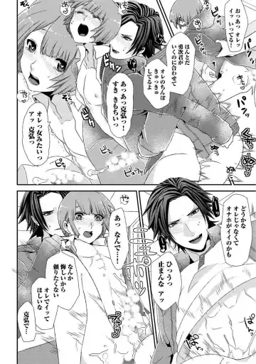 [Takishiro Mikitaka] Yogariana Fhentai - Page 79