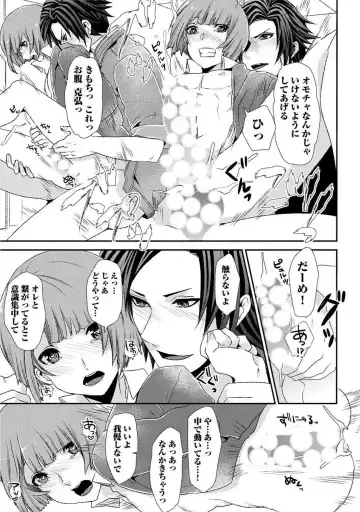 [Takishiro Mikitaka] Yogariana Fhentai - Page 80