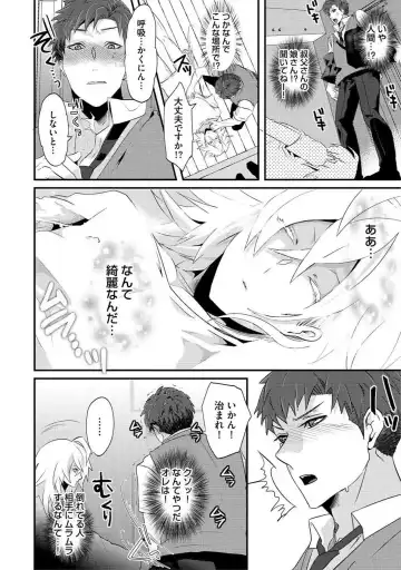 [Takishiro Mikitaka] Yogariana Fhentai - Page 83