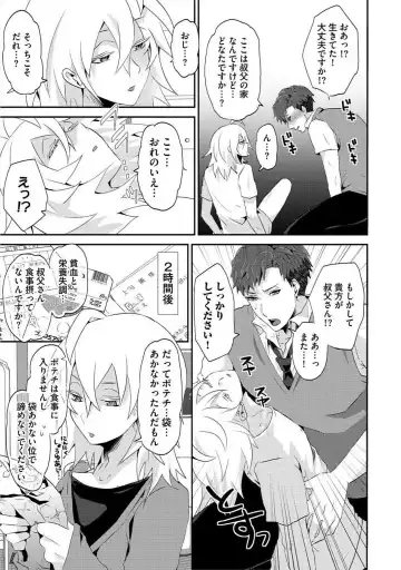 [Takishiro Mikitaka] Yogariana Fhentai - Page 84