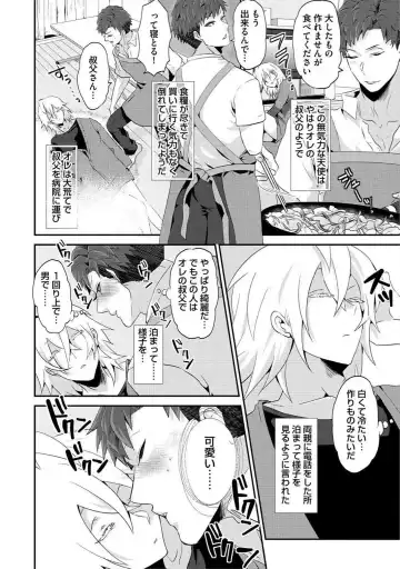 [Takishiro Mikitaka] Yogariana Fhentai - Page 85