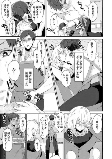 [Takishiro Mikitaka] Yogariana Fhentai - Page 86