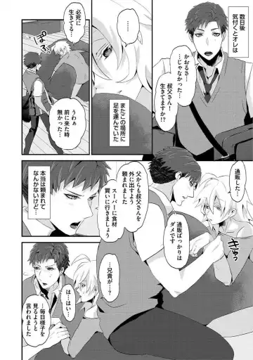 [Takishiro Mikitaka] Yogariana Fhentai - Page 87