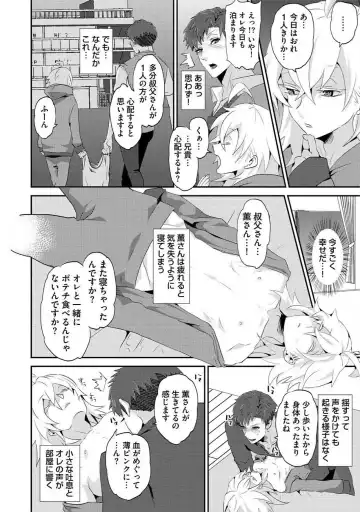 [Takishiro Mikitaka] Yogariana Fhentai - Page 89