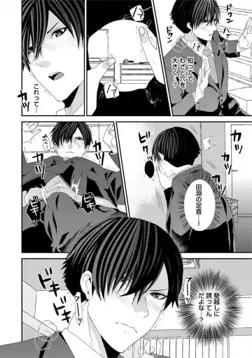 [Takishiro Mikitaka] Yogariana Fhentai - Page 9