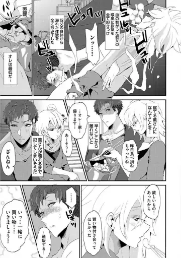 [Takishiro Mikitaka] Yogariana Fhentai - Page 92