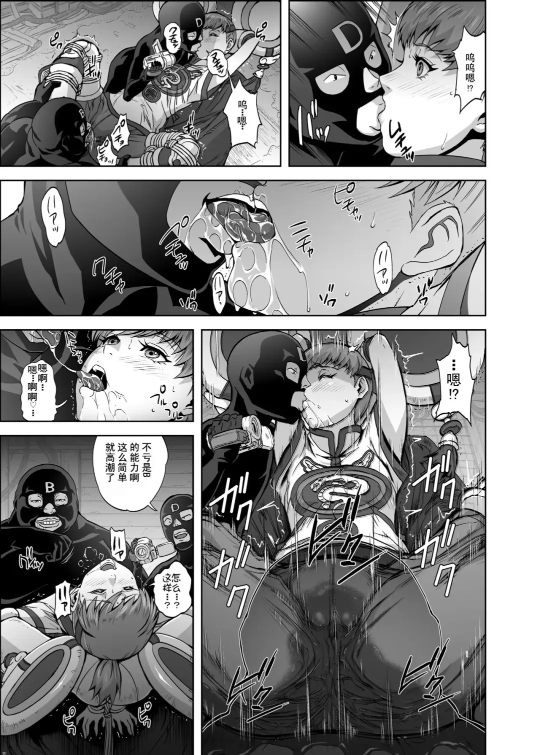 [Migiyori - Oobanburumai] DRAGON & ROSE Fhentai - Page 10
