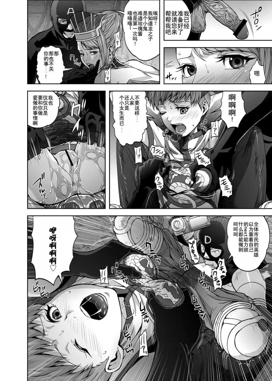 [Migiyori - Oobanburumai] DRAGON & ROSE Fhentai - Page 11