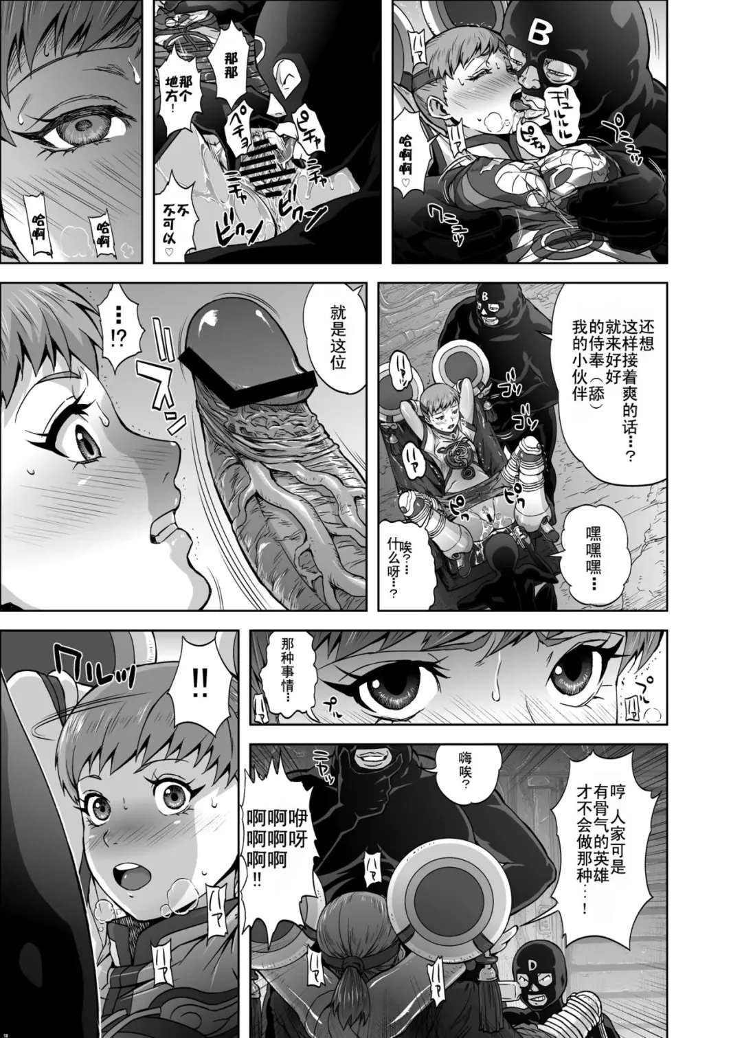 [Migiyori - Oobanburumai] DRAGON & ROSE Fhentai - Page 12