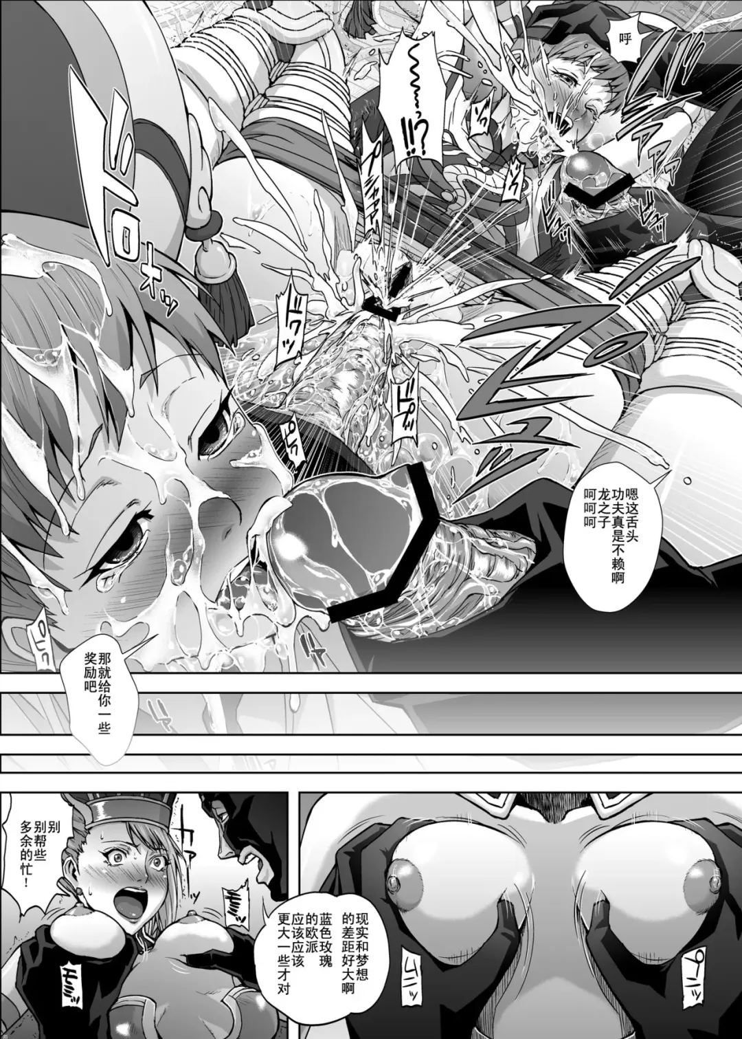 [Migiyori - Oobanburumai] DRAGON & ROSE Fhentai - Page 20