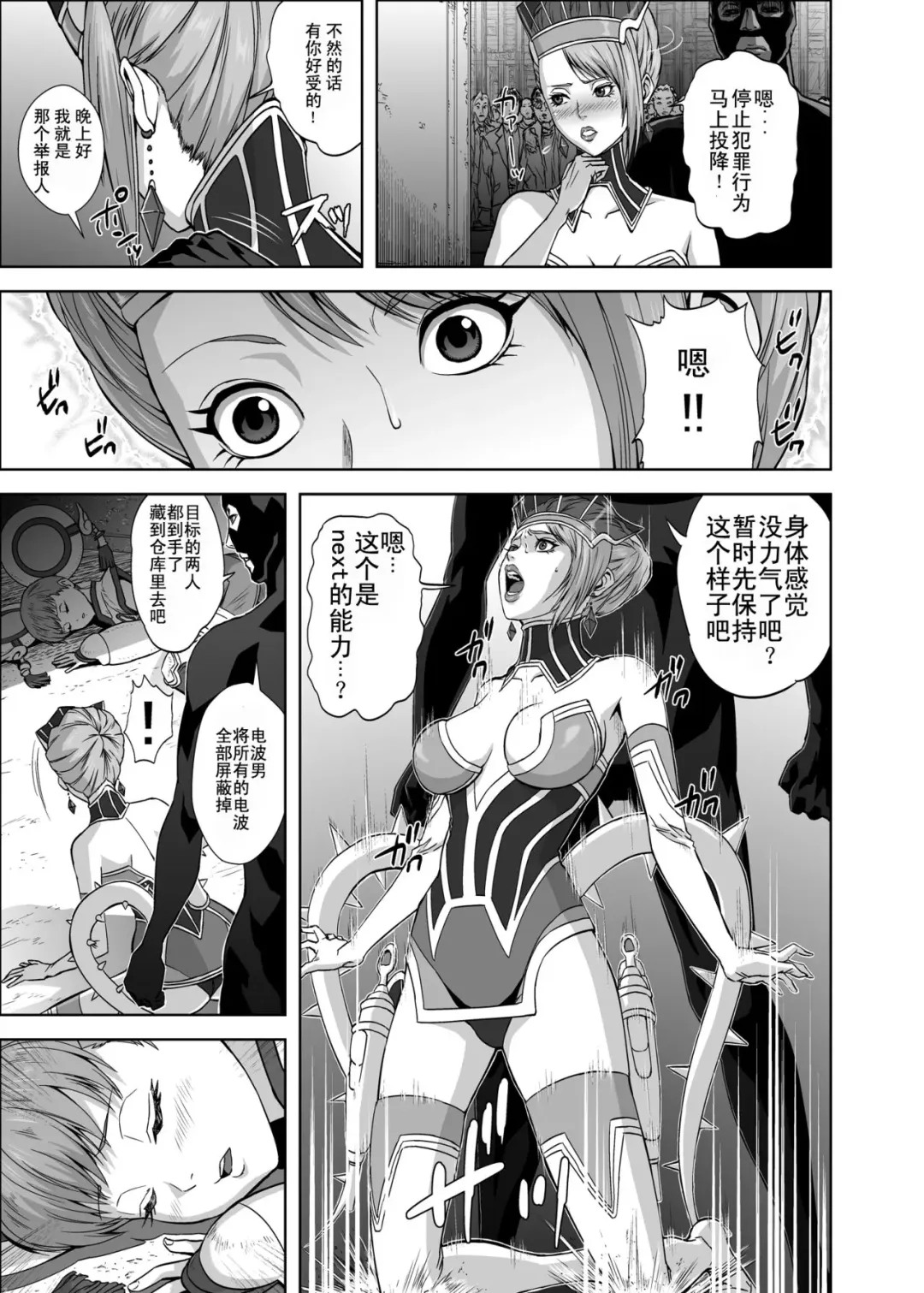 [Migiyori - Oobanburumai] DRAGON & ROSE Fhentai - Page 6