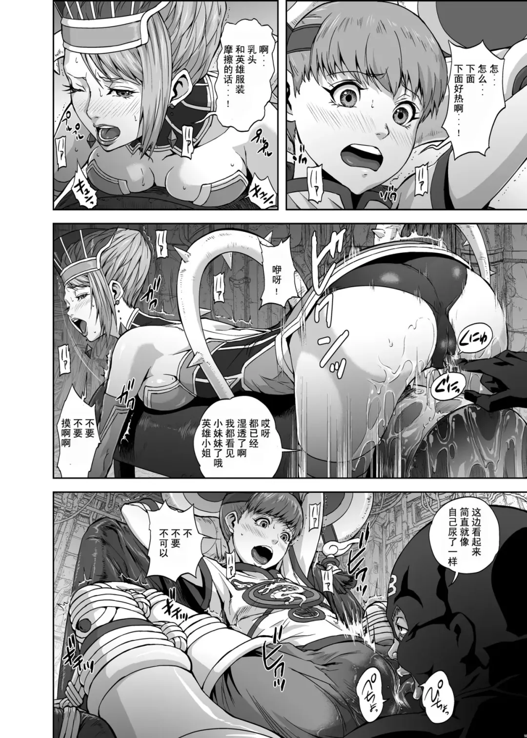 [Migiyori - Oobanburumai] DRAGON & ROSE Fhentai - Page 9