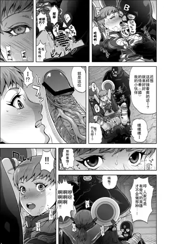 [Migiyori - Oobanburumai] DRAGON & ROSE Fhentai - Page 12