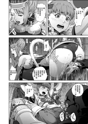 [Migiyori - Oobanburumai] DRAGON & ROSE Fhentai - Page 9