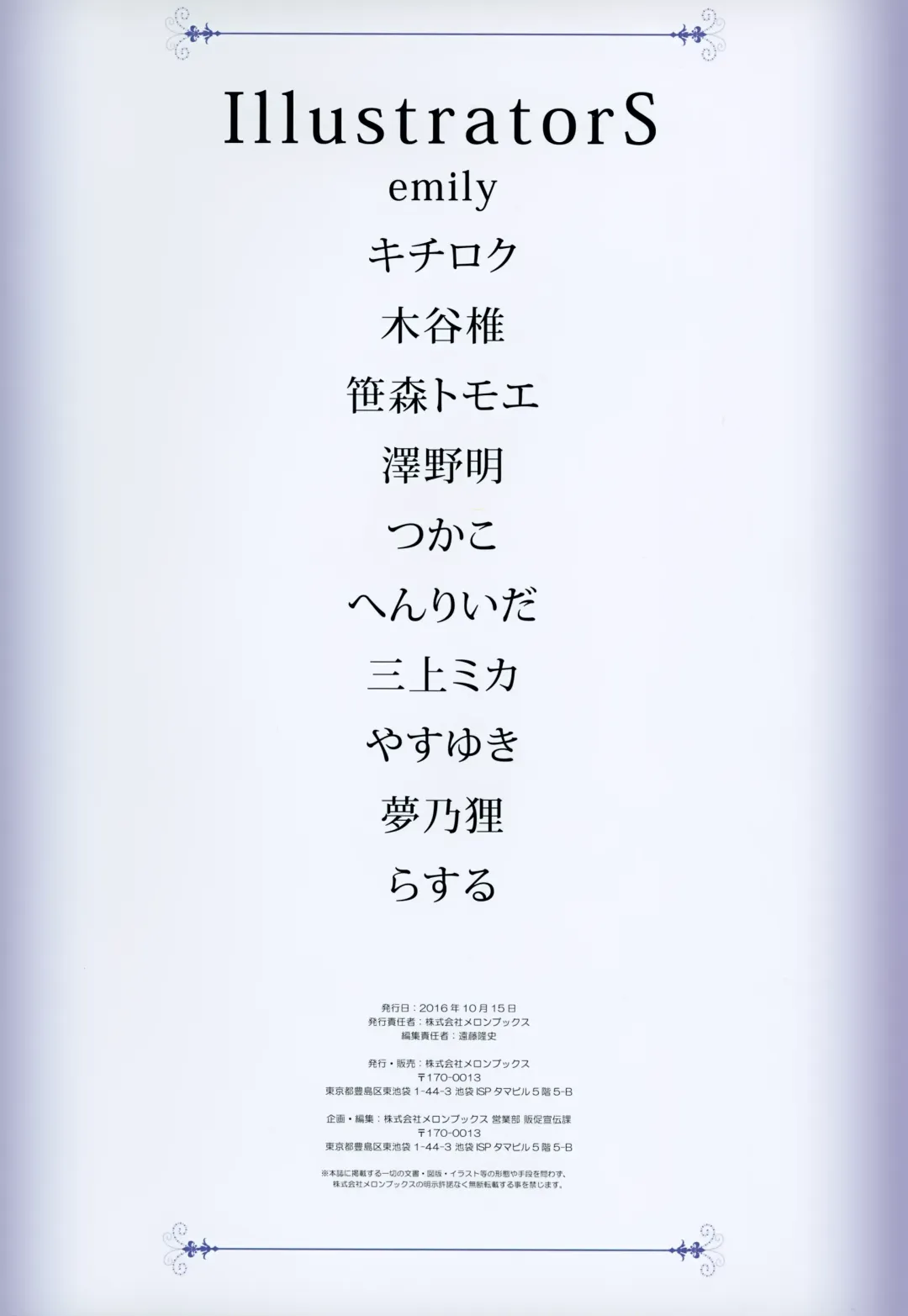 Sweet Twelve Diamonds Fhentai - Page 48