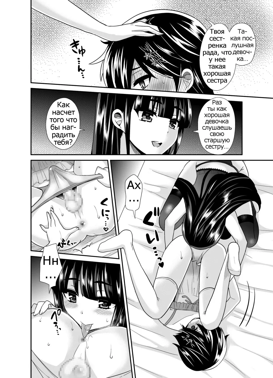 [Piririnegi] Futanari! Oshioki Time 4 ~Josou Shounen Kakusei Hen~ Fhentai - Page 15