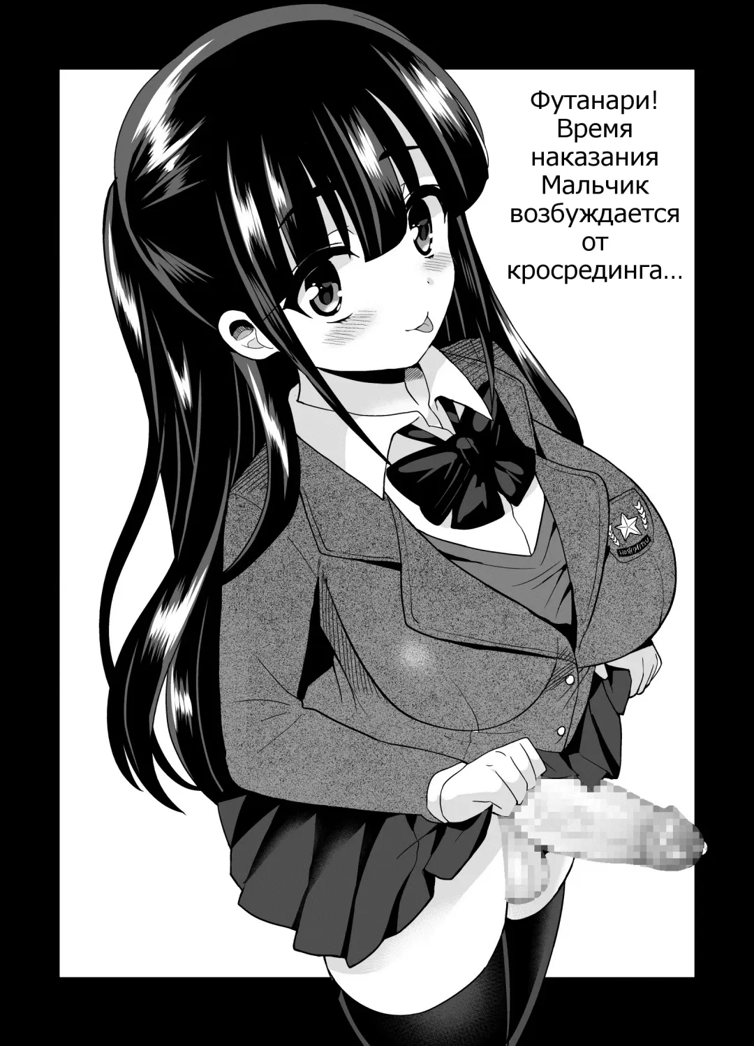 [Piririnegi] Futanari! Oshioki Time 4 ~Josou Shounen Kakusei Hen~ Fhentai - Page 7