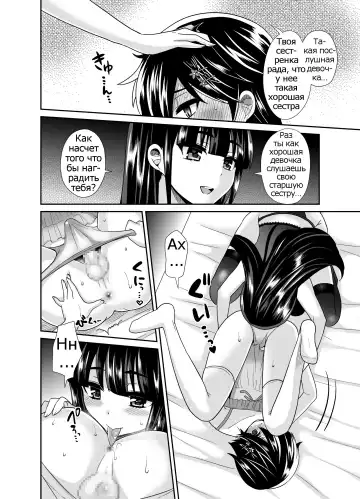 [Piririnegi] Futanari! Oshioki Time 4 ~Josou Shounen Kakusei Hen~ Fhentai - Page 15
