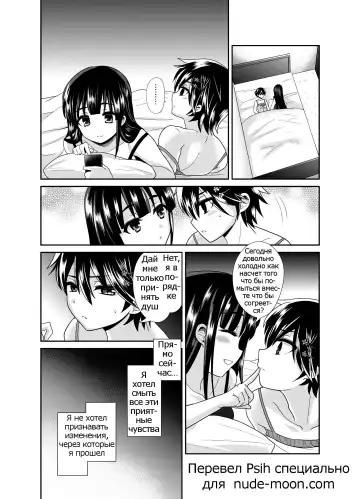 [Piririnegi] Futanari! Oshioki Time 4 ~Josou Shounen Kakusei Hen~ Fhentai - Page 25