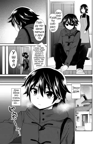 [Piririnegi] Futanari! Oshioki Time 4 ~Josou Shounen Kakusei Hen~ Fhentai - Page 4