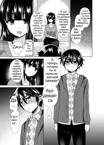 [Piririnegi] Futanari! Oshioki Time 4 ~Josou Shounen Kakusei Hen~ Fhentai - Page 8