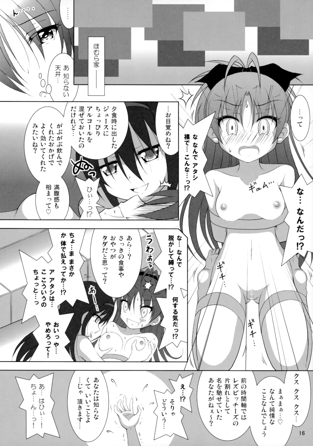 [M Pon] Final AnSaya NEXT Fhentai - Page 17