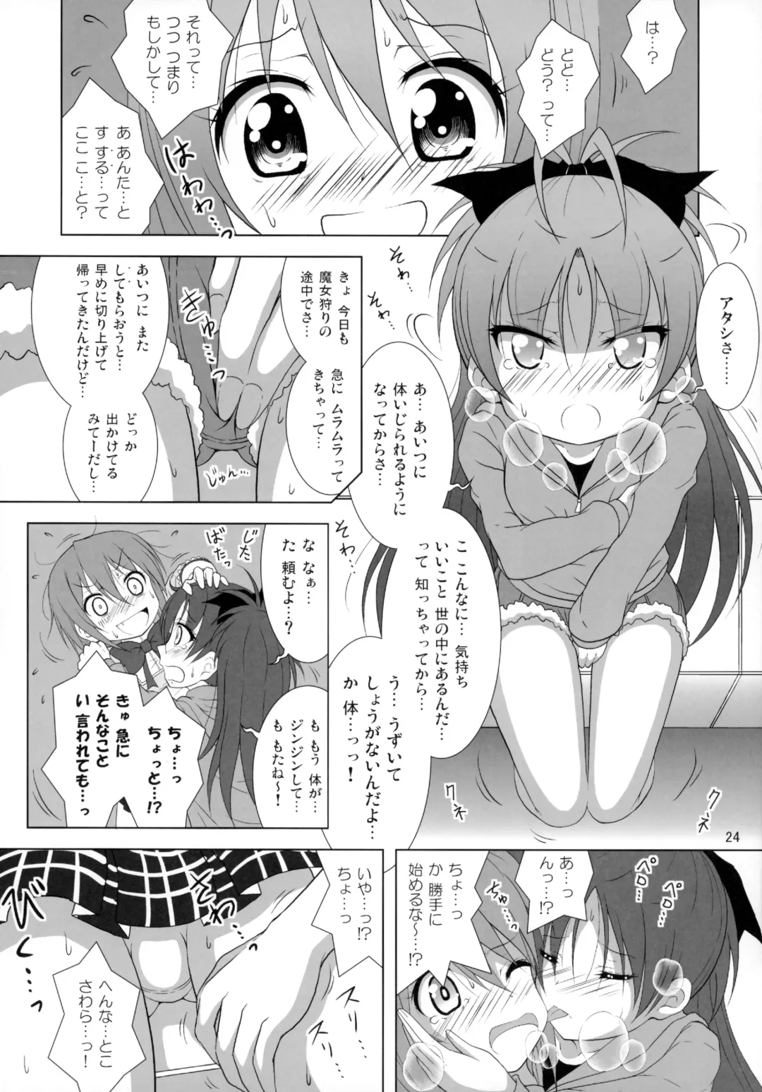 [M Pon] Final AnSaya NEXT Fhentai - Page 25
