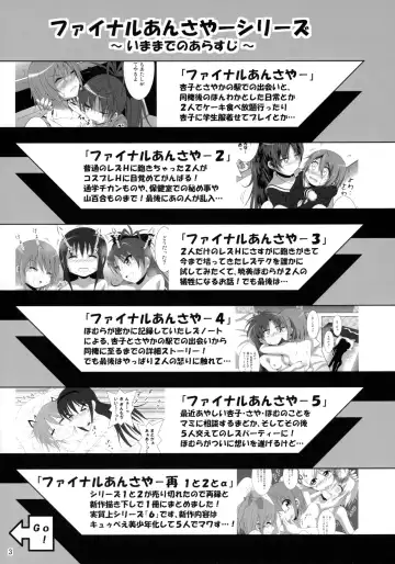 [M Pon] Final AnSaya NEXT Fhentai - Page 4