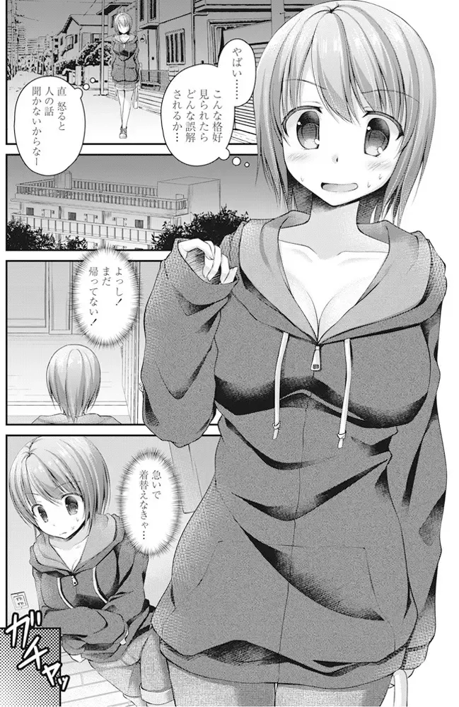 COMIC Penguin Club 2016-11 Fhentai - Page 101