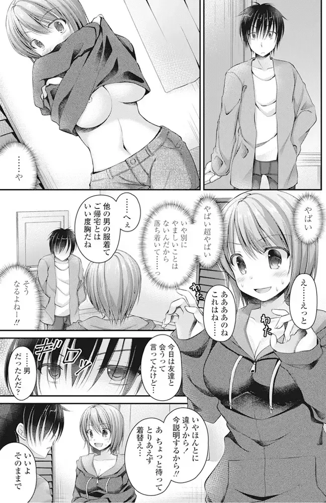 COMIC Penguin Club 2016-11 Fhentai - Page 102