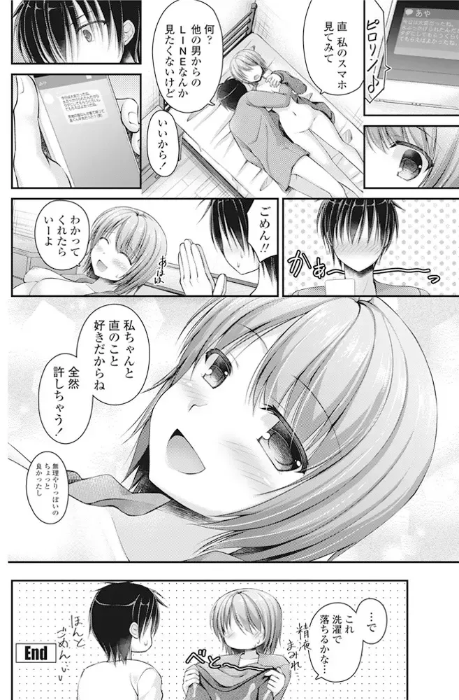 COMIC Penguin Club 2016-11 Fhentai - Page 117