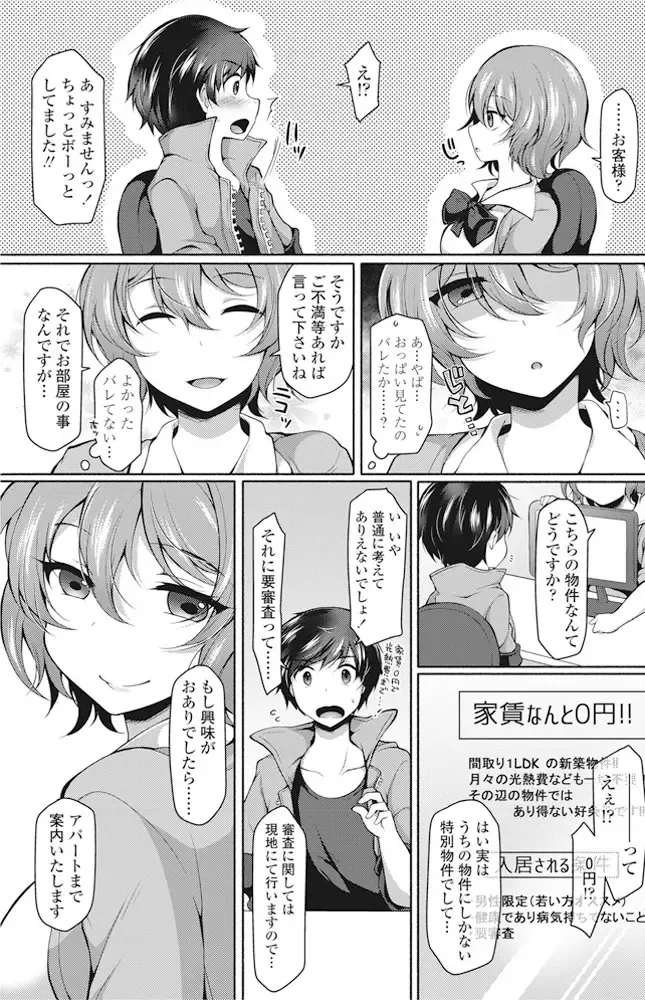 COMIC Penguin Club 2016-11 Fhentai - Page 120