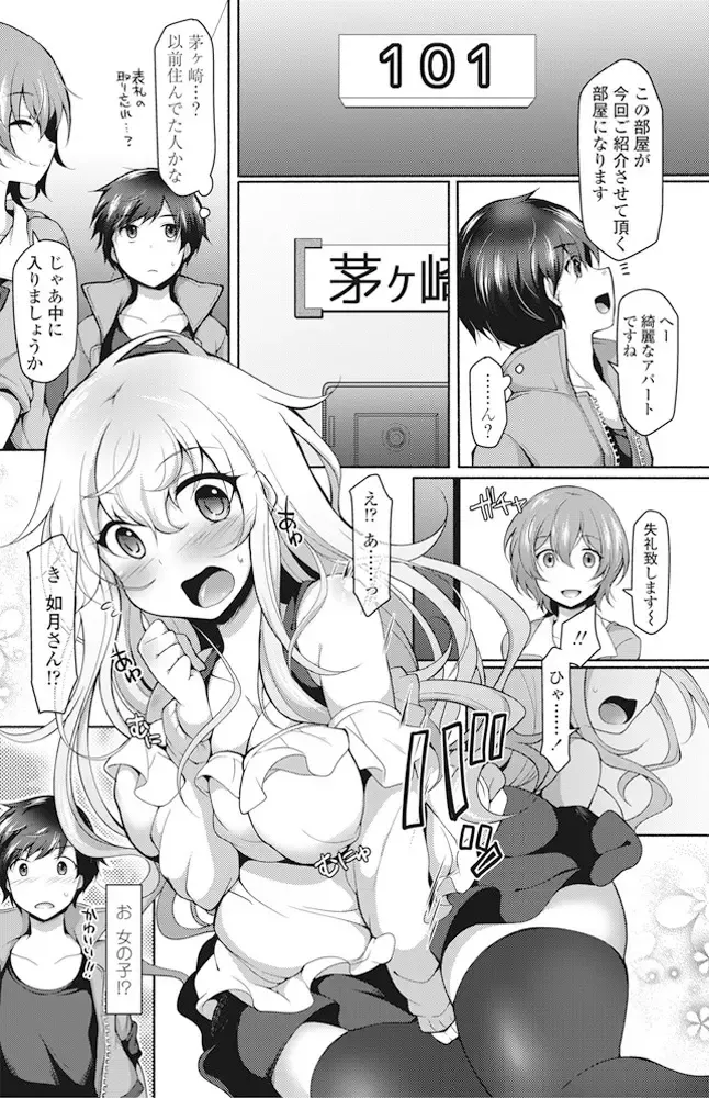 COMIC Penguin Club 2016-11 Fhentai - Page 121