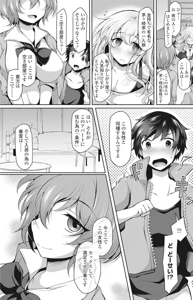 COMIC Penguin Club 2016-11 Fhentai - Page 122