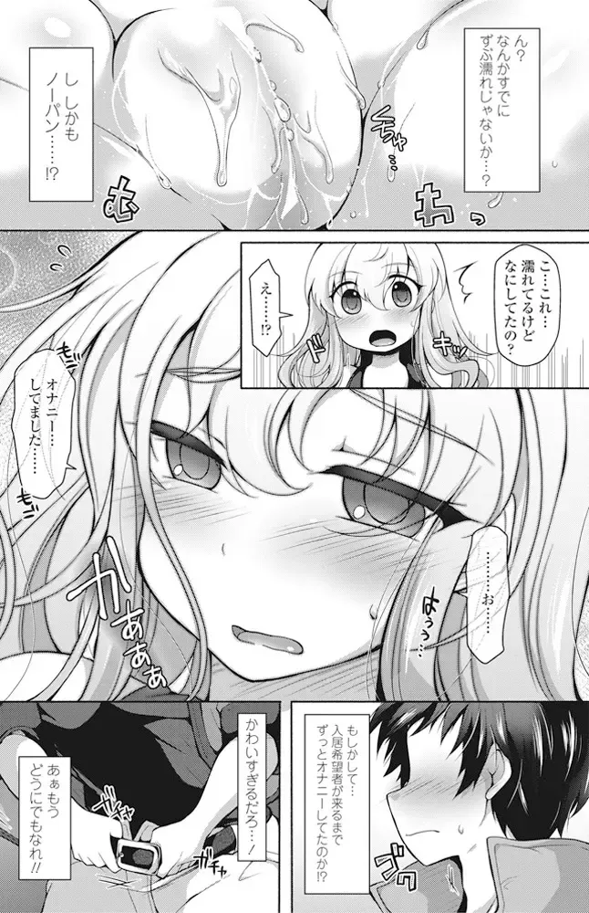 COMIC Penguin Club 2016-11 Fhentai - Page 125