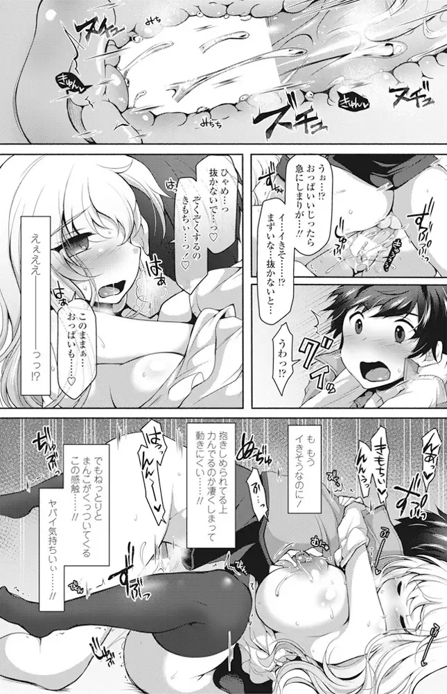 COMIC Penguin Club 2016-11 Fhentai - Page 132