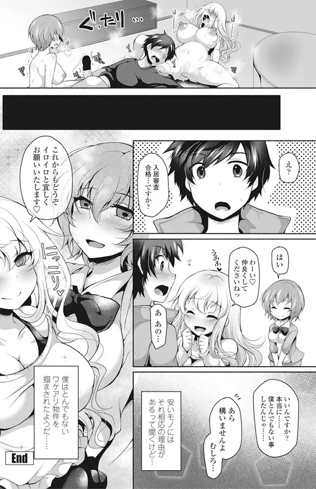 COMIC Penguin Club 2016-11 Fhentai - Page 141