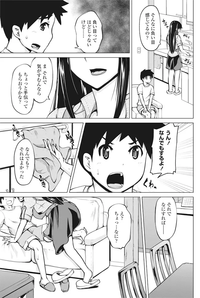 COMIC Penguin Club 2016-11 Fhentai - Page 146