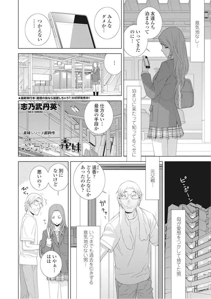 COMIC Penguin Club 2016-11 Fhentai - Page 15