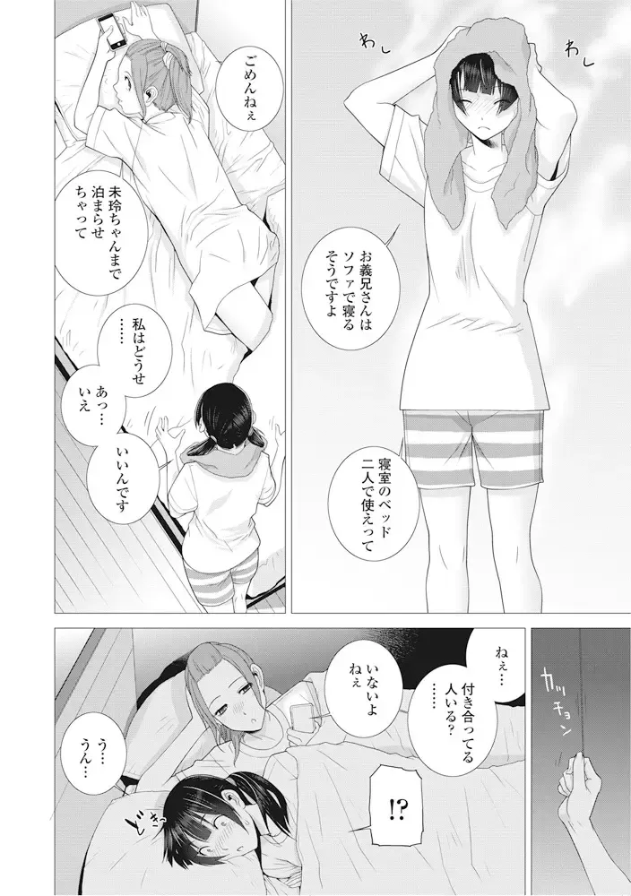 COMIC Penguin Club 2016-11 Fhentai - Page 17