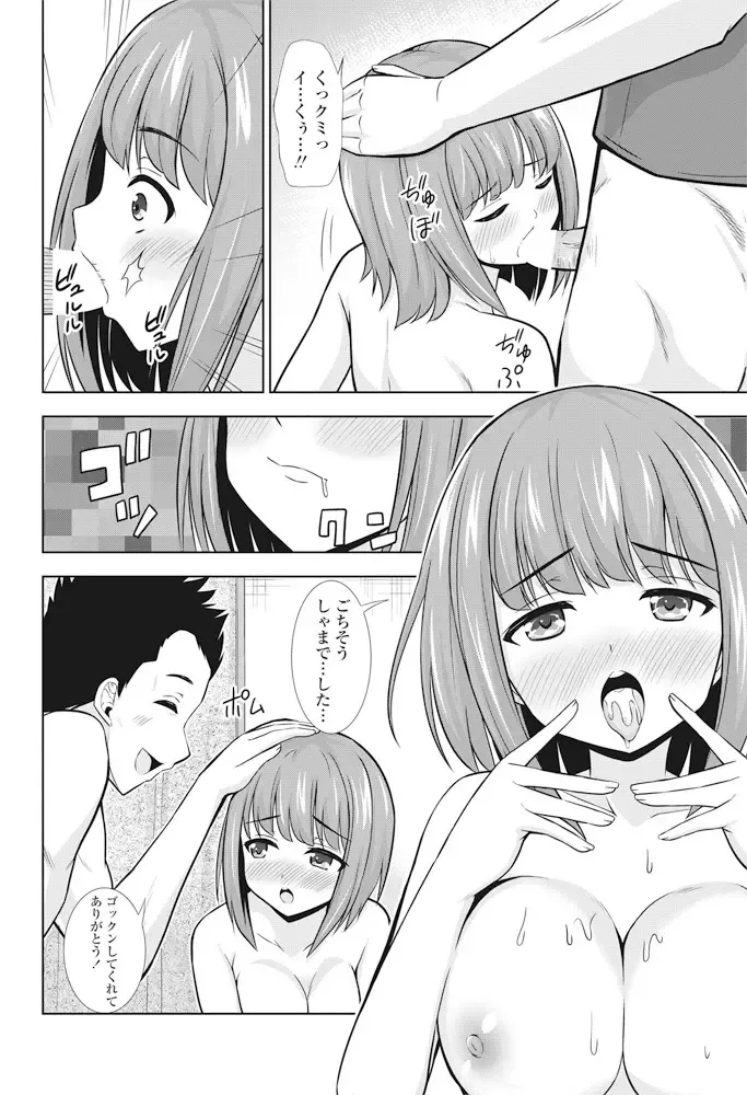 COMIC Penguin Club 2016-11 Fhentai - Page 177