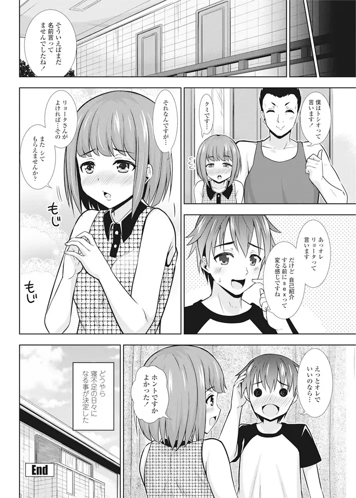 COMIC Penguin Club 2016-11 Fhentai - Page 181