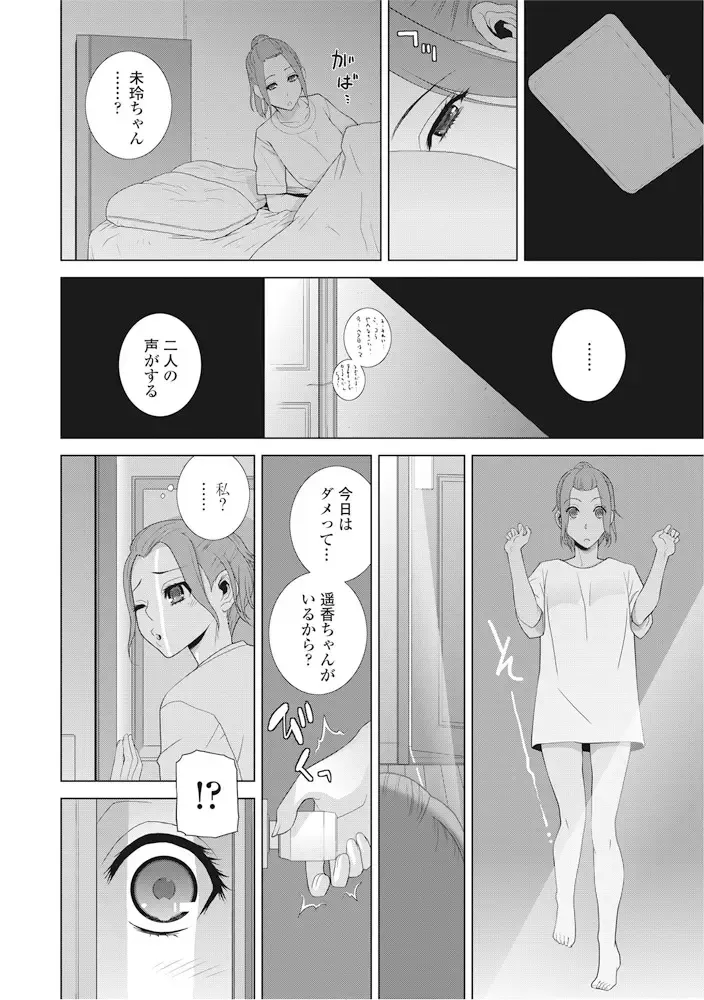 COMIC Penguin Club 2016-11 Fhentai - Page 19