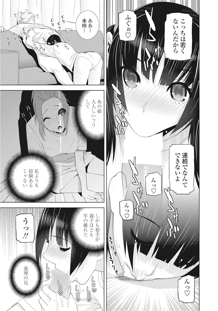 COMIC Penguin Club 2016-11 Fhentai - Page 22