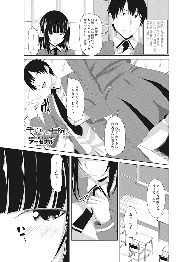 COMIC Penguin Club 2016-11 Fhentai - Page 36