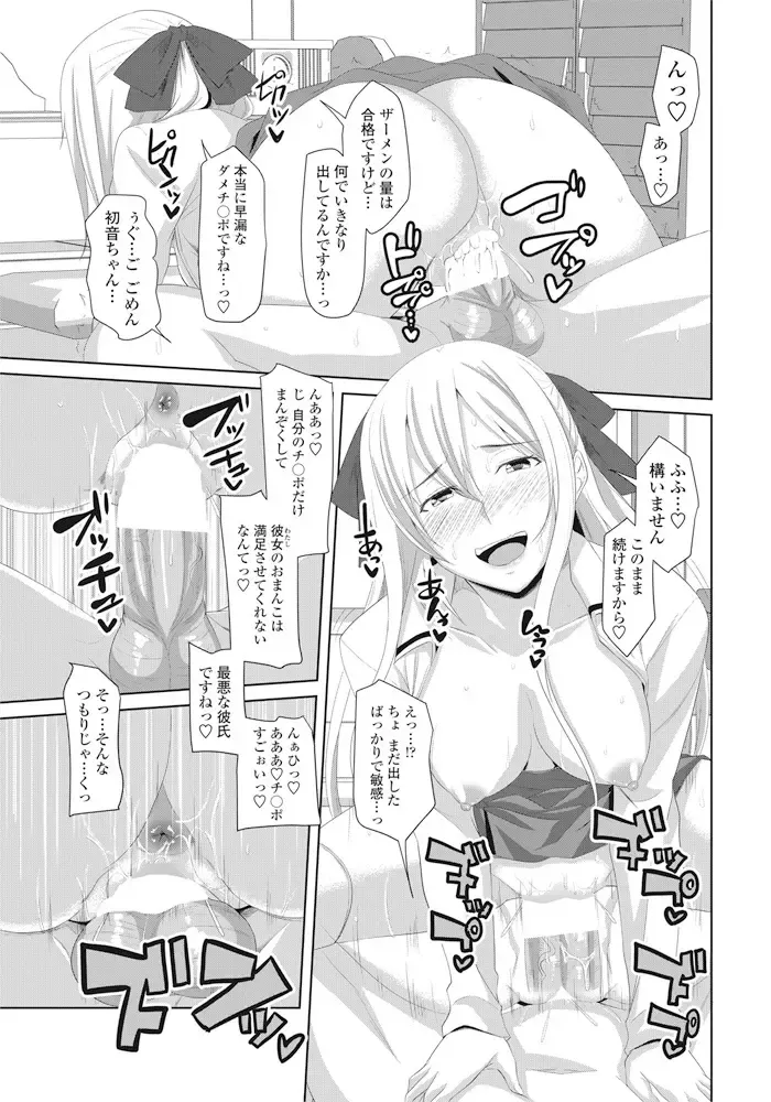 COMIC Penguin Club 2016-11 Fhentai - Page 46