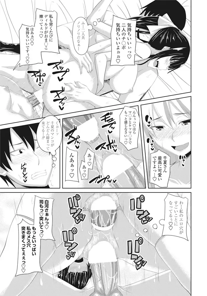 COMIC Penguin Club 2016-11 Fhentai - Page 52
